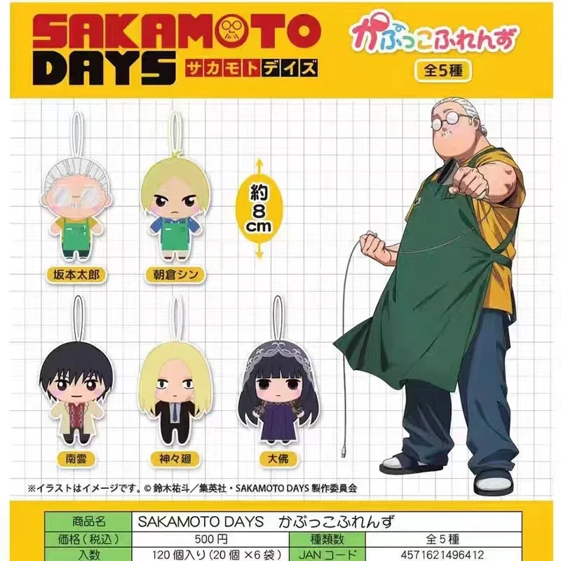 Fukuya capsule toys cute SAKAMOTO DAYS Kapukko Friends Taro Sakamoto Shin Asakura Nagumo Daibutsu stuffed anime pendant figures