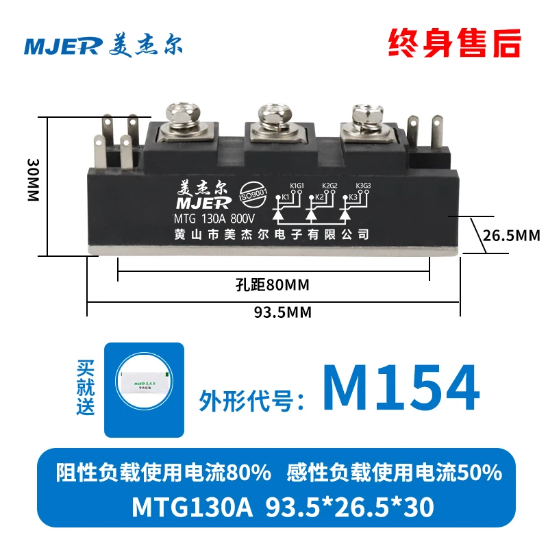 SCR Module MTG200A800V MFG300A MT250A Welding Machine PWB80A 130A