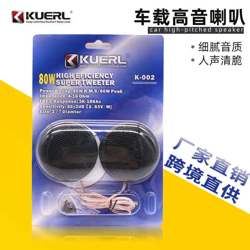 

5 шт. производитель оптовая продажа автомобильная аудио модификация пьезоэлектрический зуммер динамик твитер автомобильный твитер