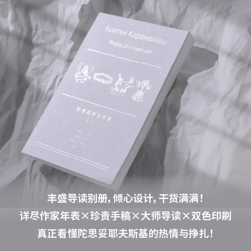 The Brothers Karamazov (جميع المجلدات الرابعة في إصدار المكتبة) (كتاب الجيب المحمول، ملزمة جلدية بحواف مخملية) #4