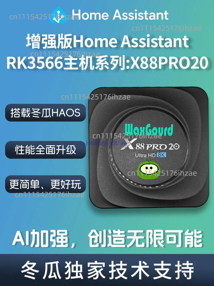 HHomeAssistant Box Rk3566 with NPU Smart Home HomeKit Assistant X88pro20