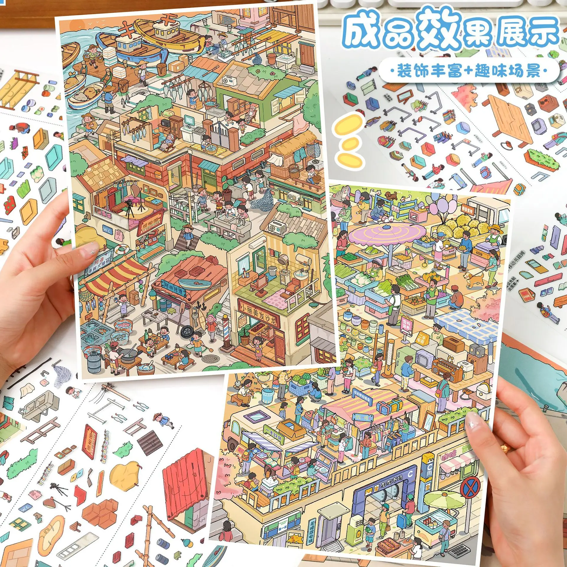 1 Landscape Sticker Island Fishing Village Series Cartoon Fantasy 3D Stacking DIY Decorative Sticker