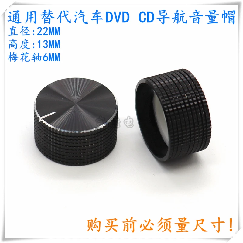 1PCS General Motors DVD Switch Cap Car Navigation CD Audio Volume Adjustment Cap Lattice Aluminum Knob Cap