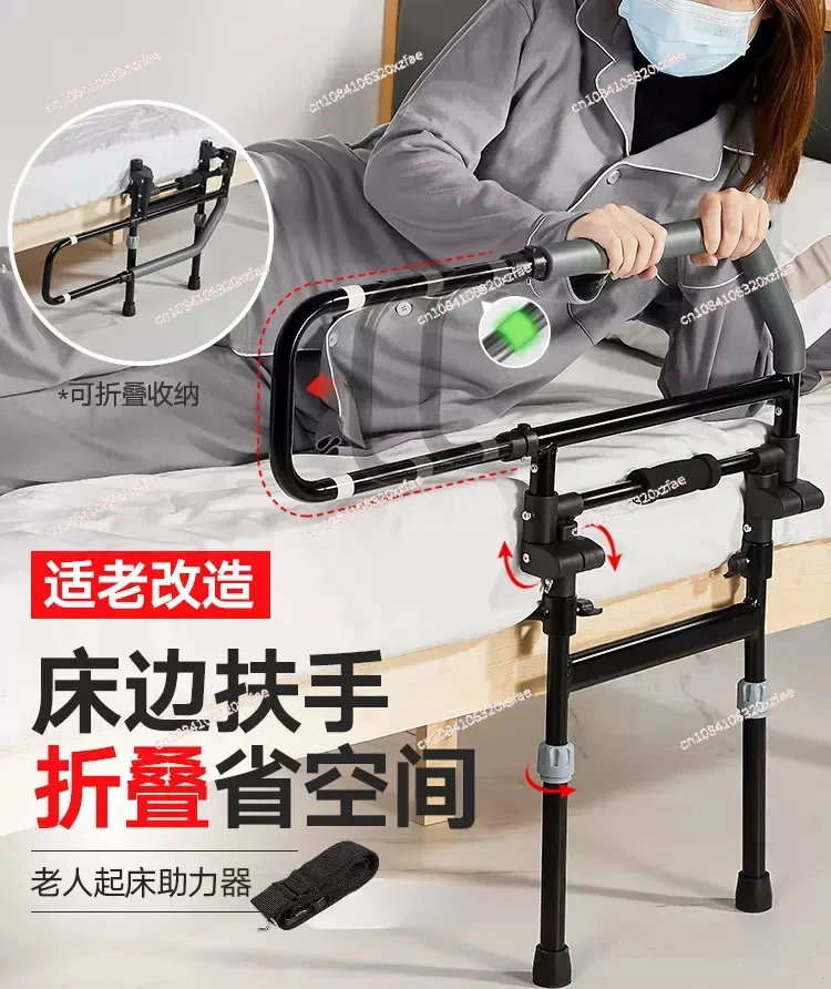 Older People Get Up with Bedside Handrails Home Wake Up Railing Aid Disabled Patients on The Bed with Anti-fall Guardrails