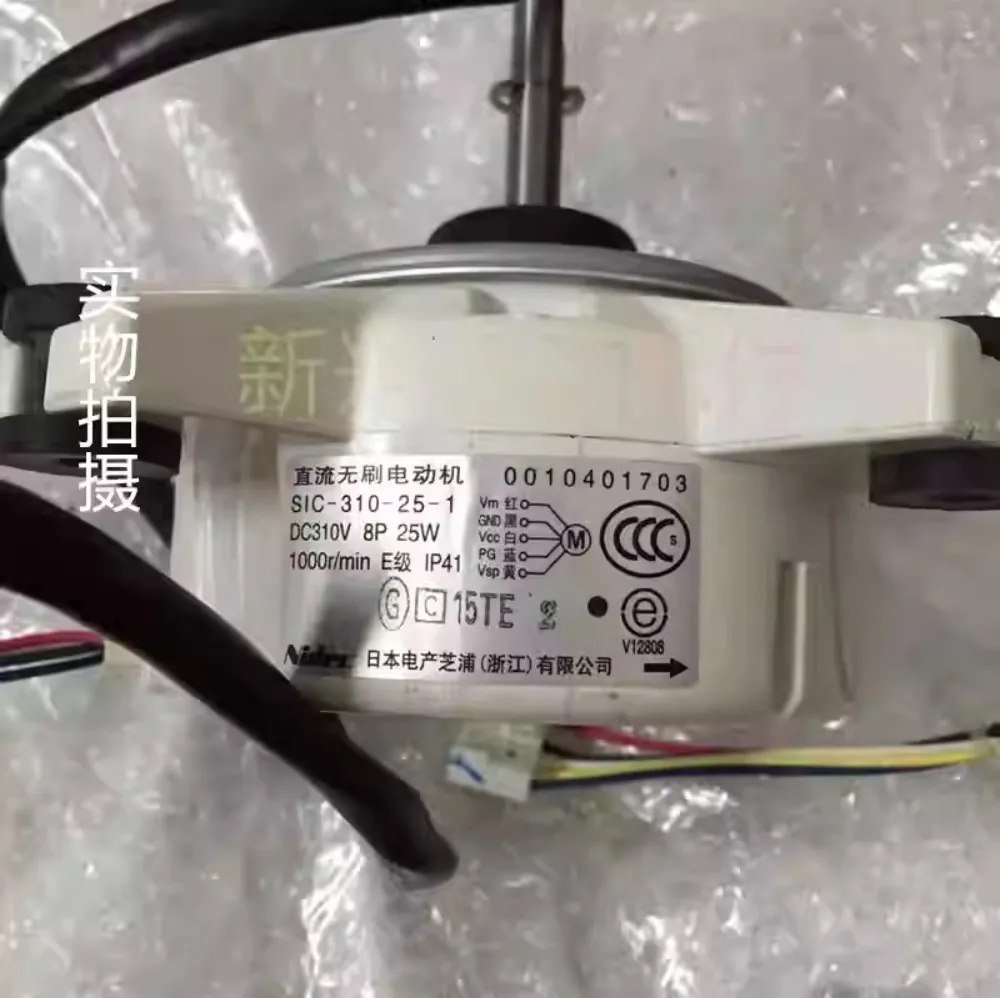 Original brand new Haier air conditioner cylindrical DC fan SIC-310-25-1 fan motor 0010401703