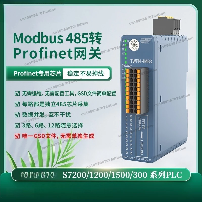 Profinet To Modbus485RTU Gateway 12-way Synchronization, Fast Acquisition Speed, No Need To Program TUVEN