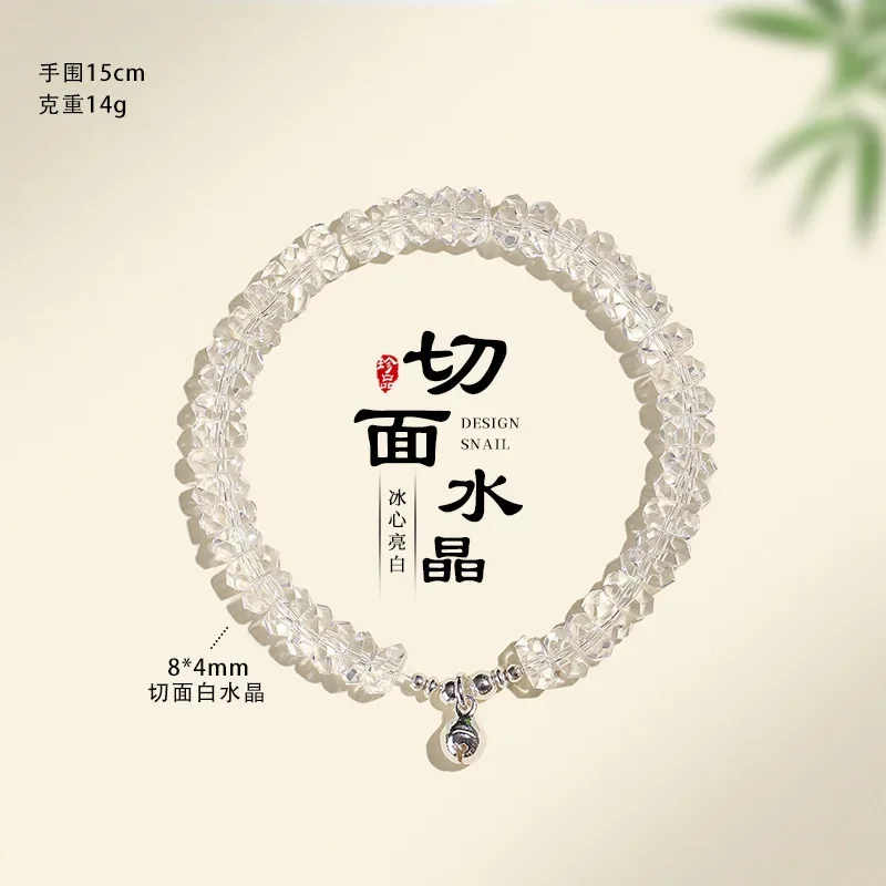 4*8mm Cut White Crystal Beaded Bracelet Female Niche Bingxin Bright White Hand String with Bell Lucky Beads Fresh and Sweet Gift