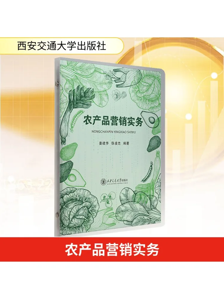 

Book-Winshare Маркетинг сельскохозяйственных продуктов Практика