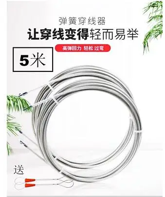 Lead wire Wire conduit concealed wire mesh wire threading and wire stringing Electric wire threading device 5/10/15/20/25/30M