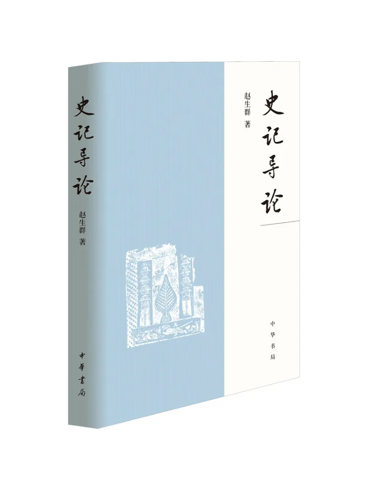 

Книга-Winshare Введение в «исторические записи»
