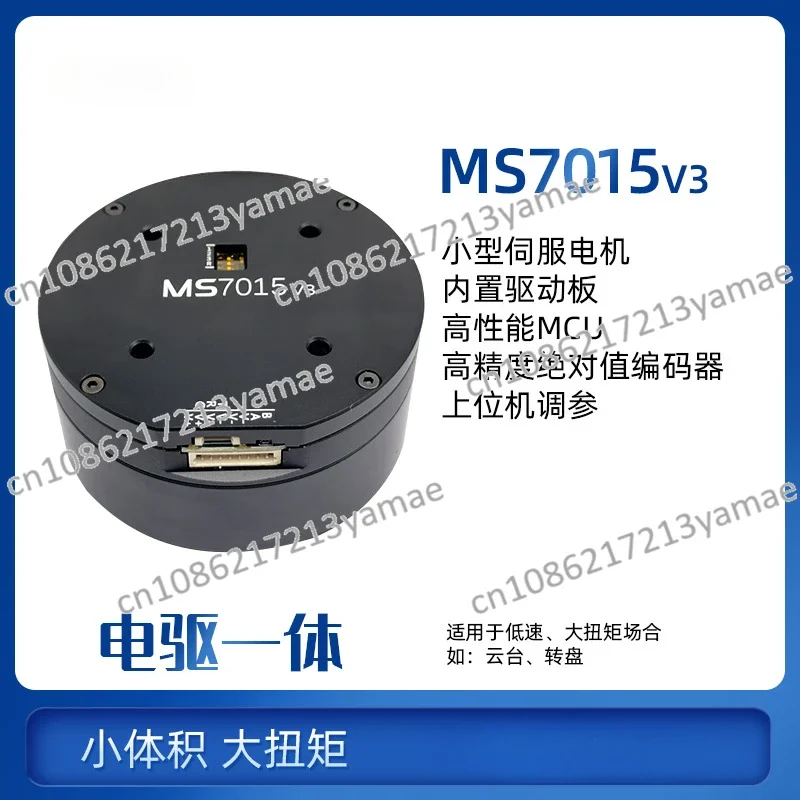 Hollow shaft brushless servo motor with drive MS7015V3 low speed high precision large torque gimbal motor