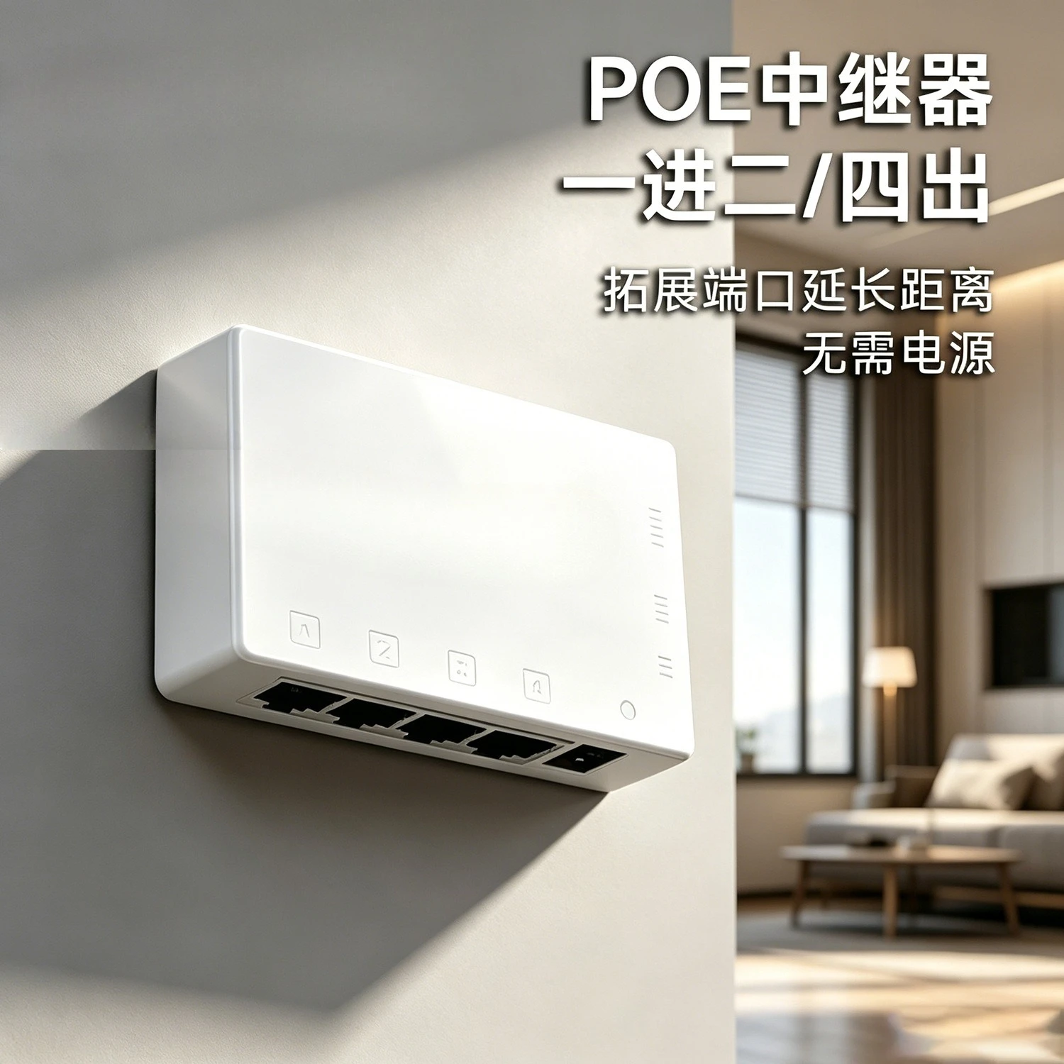 Repeater one point two/one point four hundred gigabit network extender power supply branch monitoring splitter switching