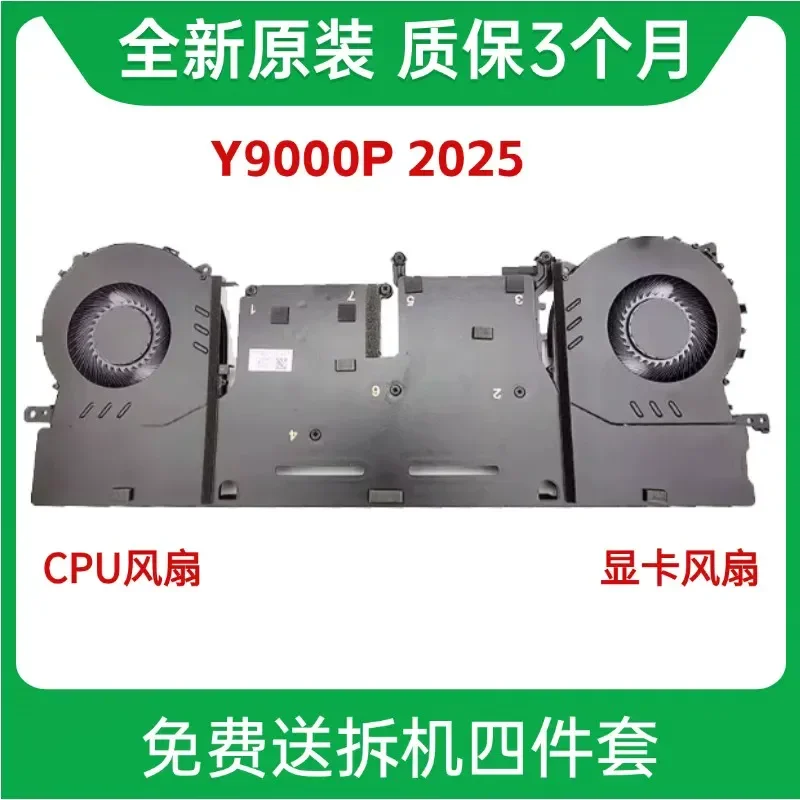 Suitable for new original Lenovo Legion Pro 7 16IAX10H cooling fan 5F10S14278