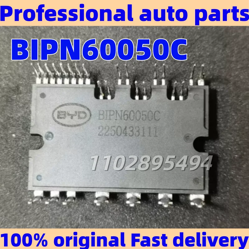 BIPN60050C  Suitable for Audi car steering computer without communication, vulnerable power supply, communication chip