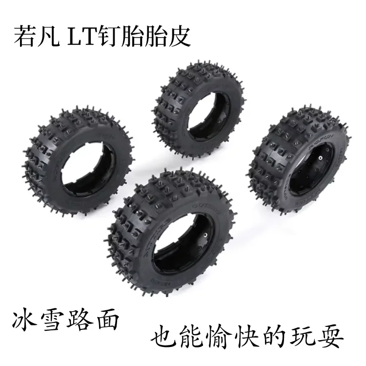 1/5 Scale Remote Control Car Ruofan LT 4th Generation Desert Tire Nails with Tread, Four Pieces, Snow and Ice Anti-Slip Ruofan
