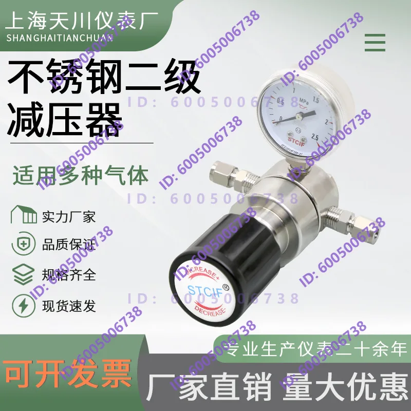 316 stainless steel secondary pressure reducing valve gas pressure regulating valve, quality assurance
