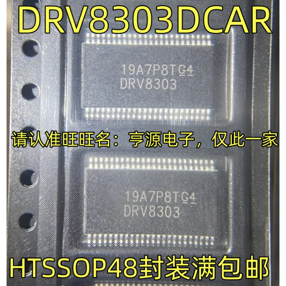 1-50PCS DRV8303 DRV8303DCAR MSD7802-Z01-L2 MSD7802 DSH LIS3DSHTR LIS3DSH MAX5479EUD MAX5479