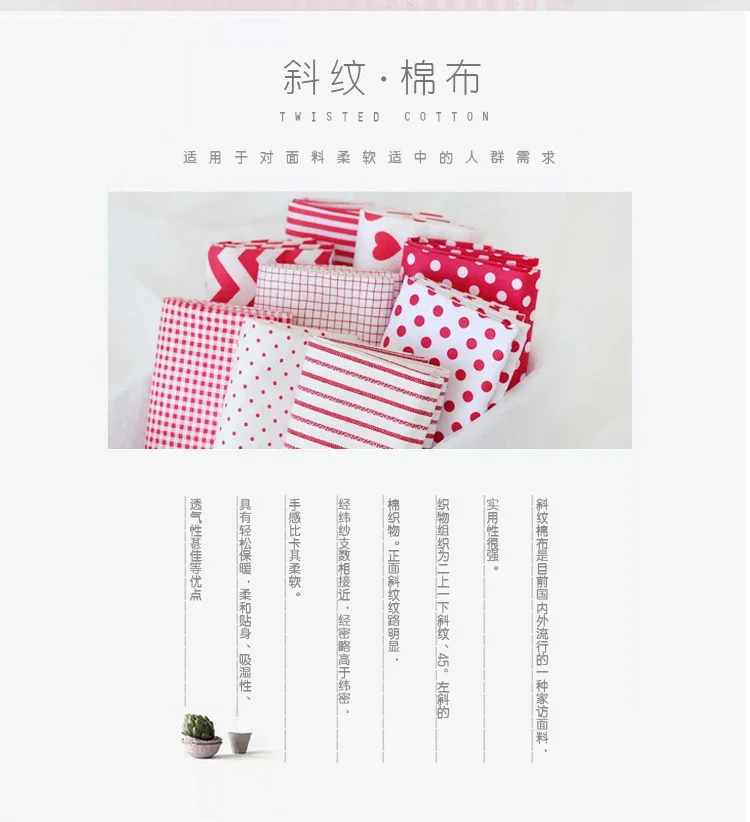 160x50cm Red Strip Wave Twill Cotton Sewing Fabric Making Home Decoration Children's Clothing Handmade DIY Sewing Cloth