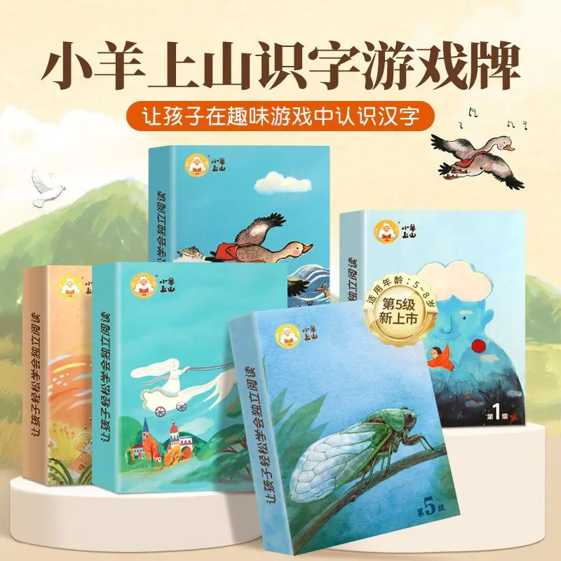 Little Sheep Climbs Up The Mountain Children's Graded Books Level 1-4 Word Cards Puzzle Playing Cards Chinese Book Puzzle Cards