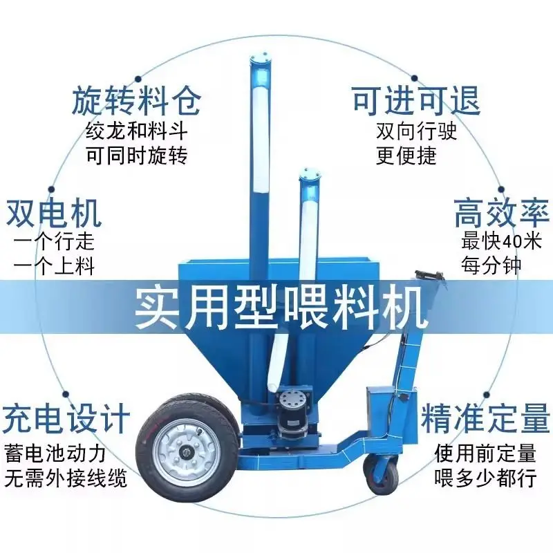 Chicken farm automatic feeder sweeping and feeding dual-purpose machine