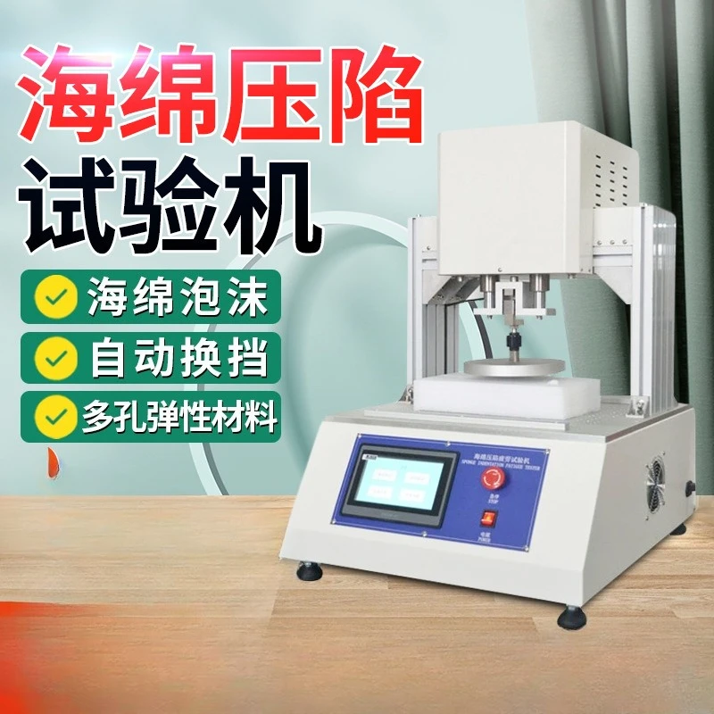 Sponge foam indentation hardness tester, sponge repeated compression life tester
