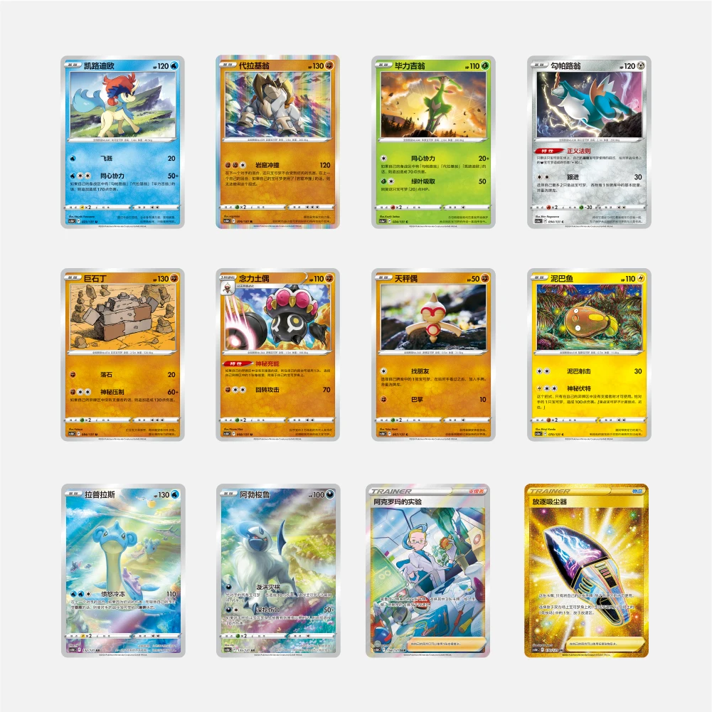 Cartoon Anime Pokemon Sword and Shield PTCG 8.0 Zhu Energy Cards Rare Booster Battle Card Collection Battle Trainer Boys Gifts