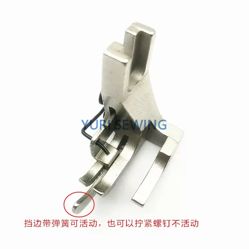 High and low presser foot U198Y Typical DY machine movable belt flange presser foot Industrial sewing machine parts