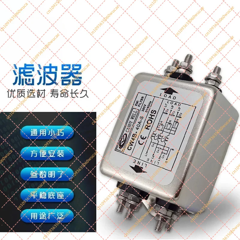CW4B EMI Power Filter | 3-Phase 3-Wire, 10A/20A/30A @ AC 380V for Industrial Anti-interference