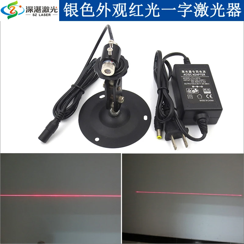 

12x35mm silver adjustable one-line infrared positioning light laser laser red light HLM1235/1230