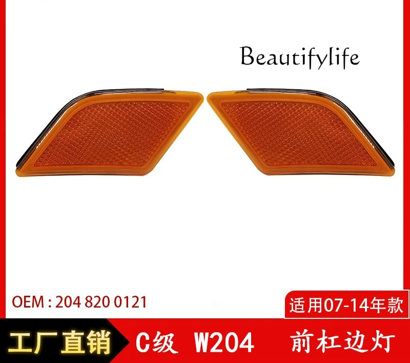 

Applicable to C-class W204 front bar side light benz US standard turn signal light 2048200121 2048200221
