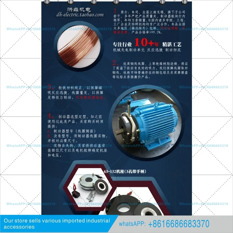 DMZ1-04Motor Electromagnetic Brake