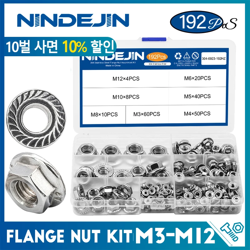 NINDEJIN-Kit de sortimento de porcas de flange hexagonal, aço inoxidável Metric Flange Nuts Set, M3, M4, M5, M6, M8, M10, M12, DIN6923, 192 peças