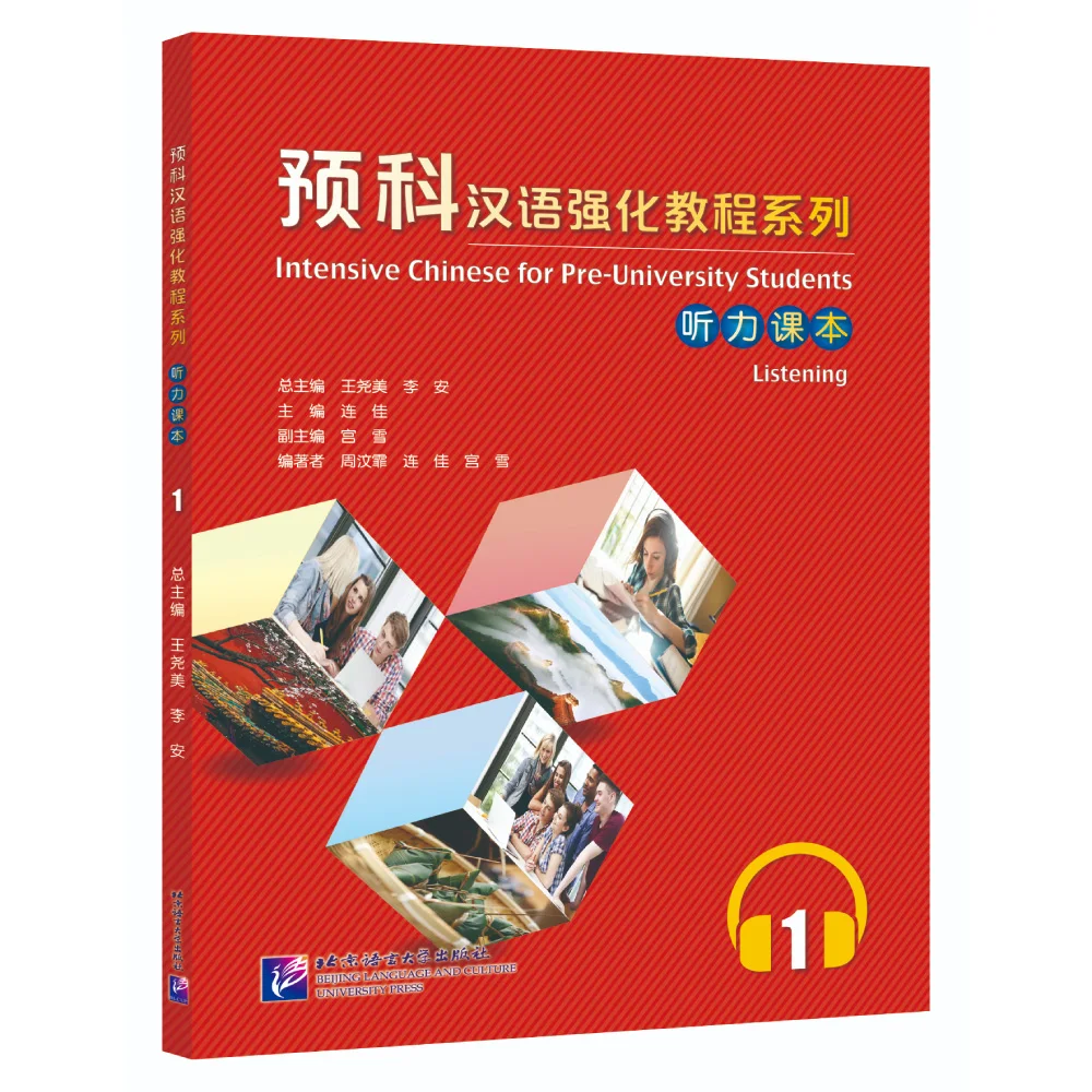 Intensive Chinese for Pre-University Student Listening 1