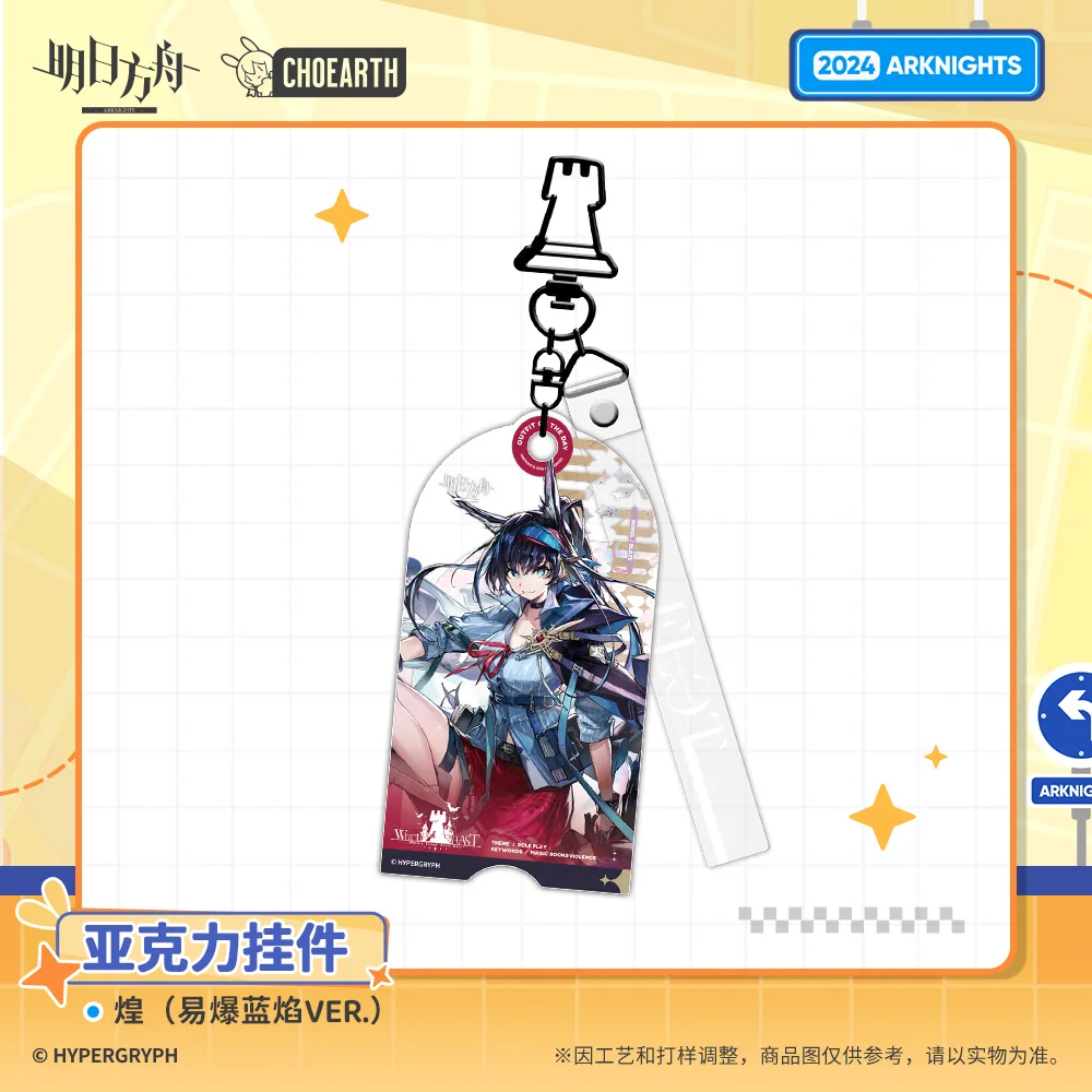 Arknights Acrylic Pendant Peripheral Products Tin Man DEGENBRECHER Blaze Popukar Bassline Key Chain Acrylic Keychain Original - Image 4