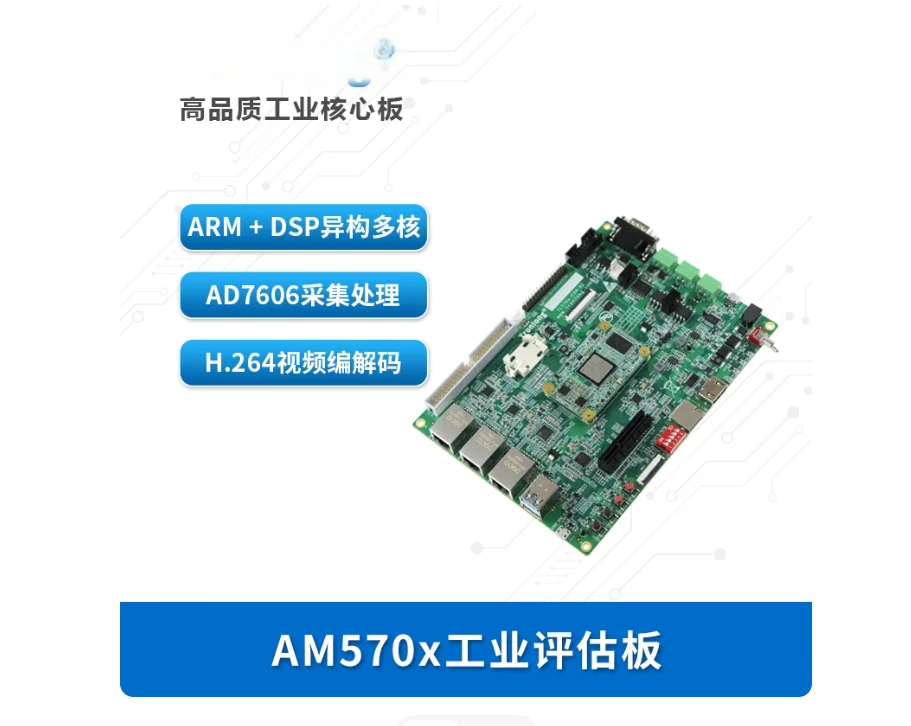 

Chuanlon AM570x Industrial Development Board, TI AM5708 ARM+DSP Cortex-A15 C66x Linux