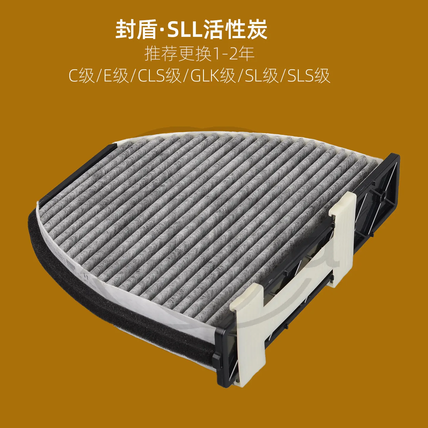 Cabin Air Filter, Air Conditioner Filter Element Fit For Mercedes W204 C180 C200 GLK300 GLK350 E200 E260 E300L