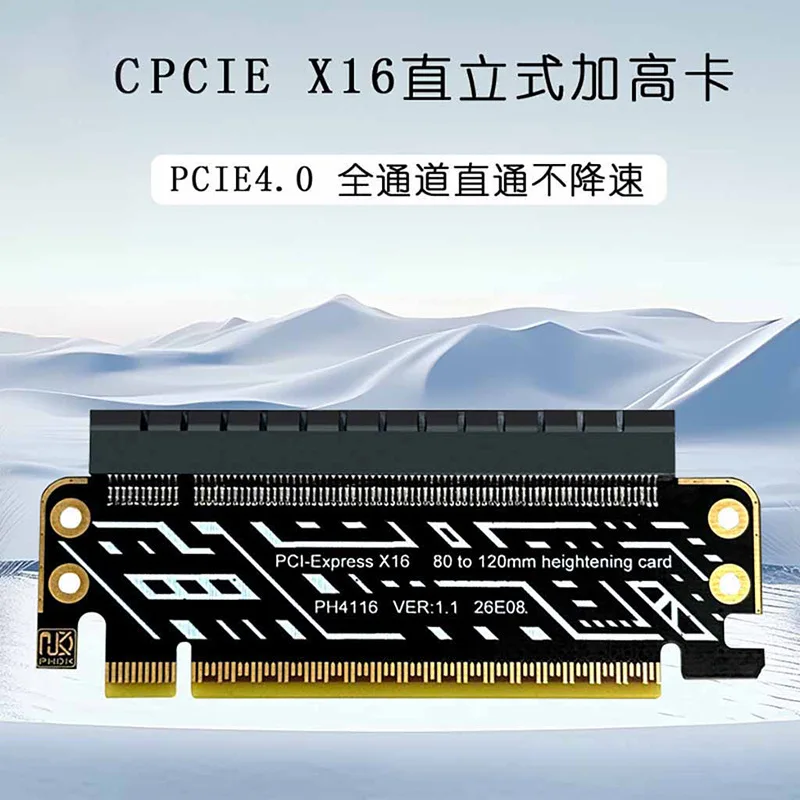 Desktop computer main board graphics card slot PCIE4.0x16 half high card to full high card transfer expansion adapter protection