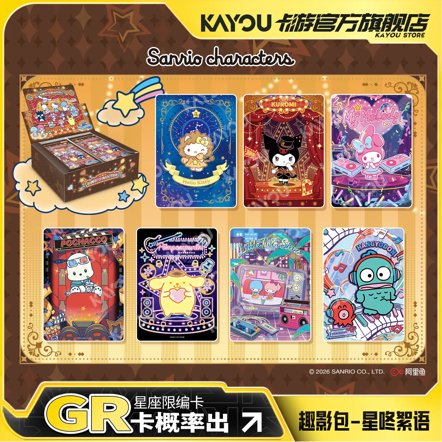 100% Genuine KAYOU Sanrio Characters Star Whisper Fun Film Pack Wave 3 Booster Box Collectible Trading Cards Anime Card Kids Gif