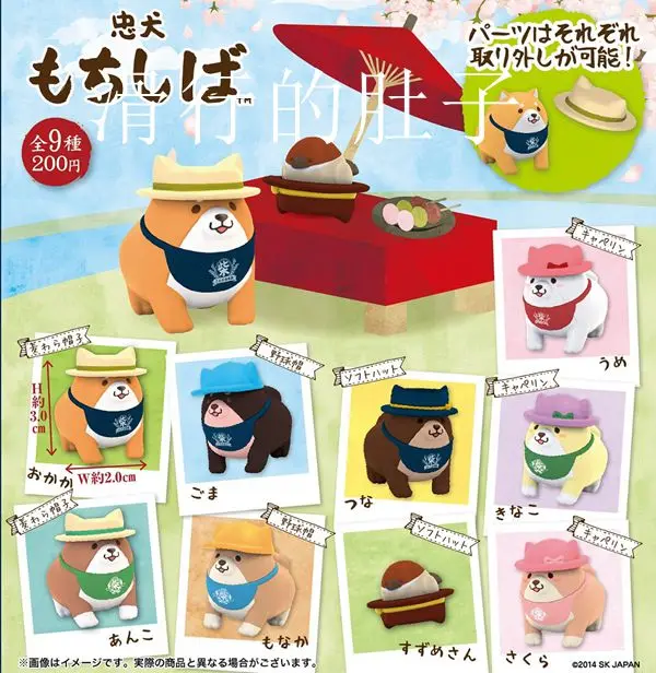 

SK JAPAN Original Gashapon Figure Cute KawaiiChubby Dog Hatted Shiba Inu Sparrow Figurine Anime Gachapon Capsule Toys Gift