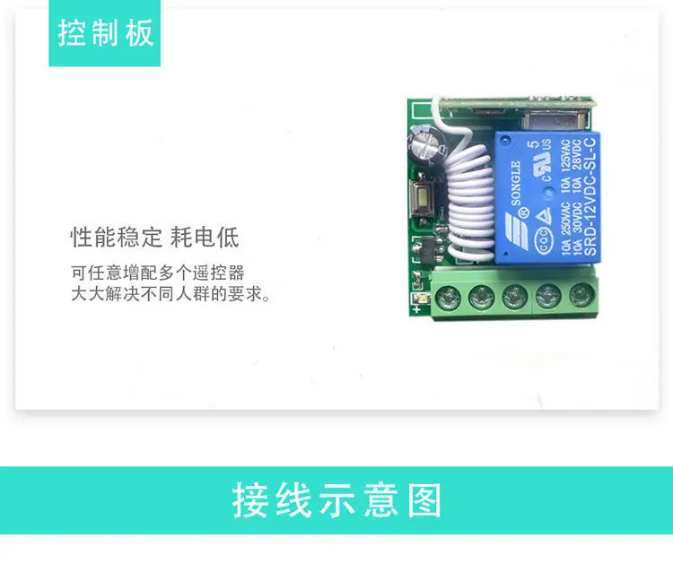 Bouton de commutation de télécommande sans fil 433Mhz, pour contrôle d'accès de porte, serrure électrique