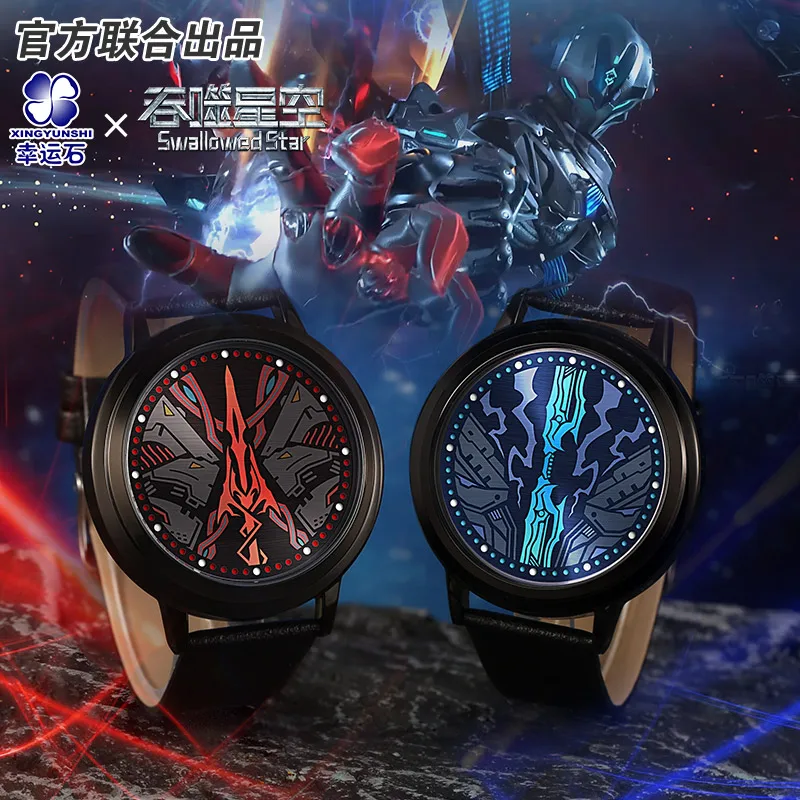 

Swallowed Star Luo Feng Lei Shen Hong LED Watch Waterproof Anime Manga Role New Trendy Action Figure Gift