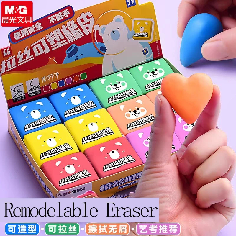 M&G 반죽 지우개 고무 소프트 지우개 반죽 가능한 고무 성형 가능한 아트 드로잉 스케치 지우개 드로잉 문구