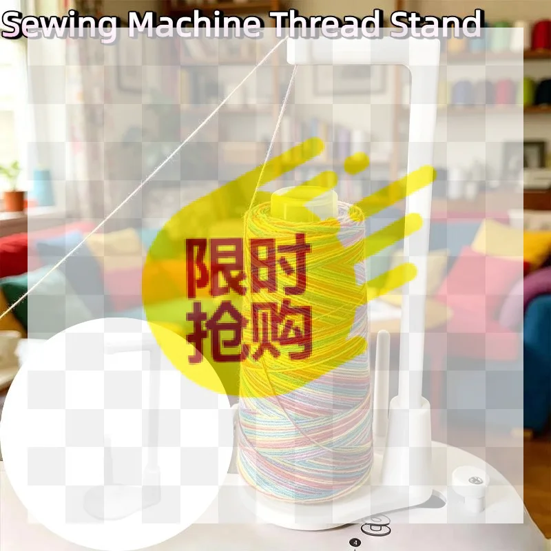 【BA】Sewing Machine Thread Stand Universal 3D Printed Winding Storage Stand Household Anti- Sewing Machine Vertical Spool Rack