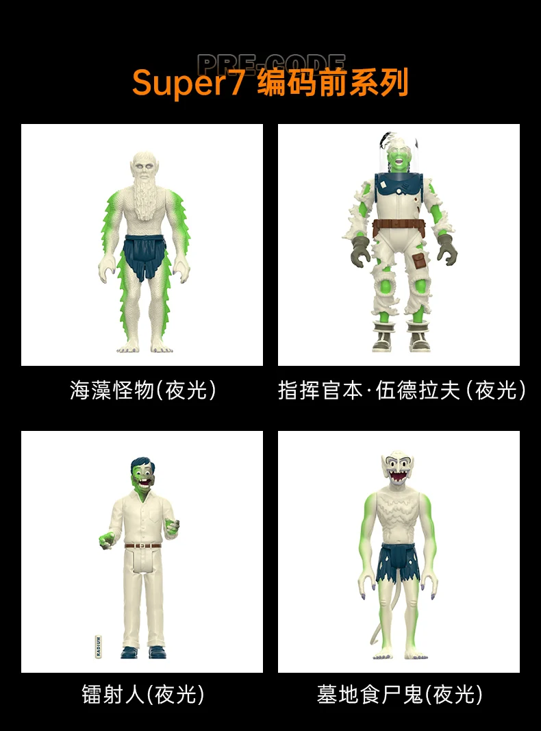 スーパー7 クラシックホラーシリーズ：海藻モンスター、グール、ラジウムマン – トイアクションフィギュア、装飾人形＆コレクタブル