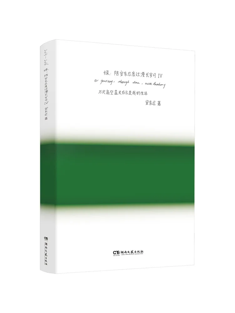 

Book-Winshare Green Spend Long Years с Энтони 4.