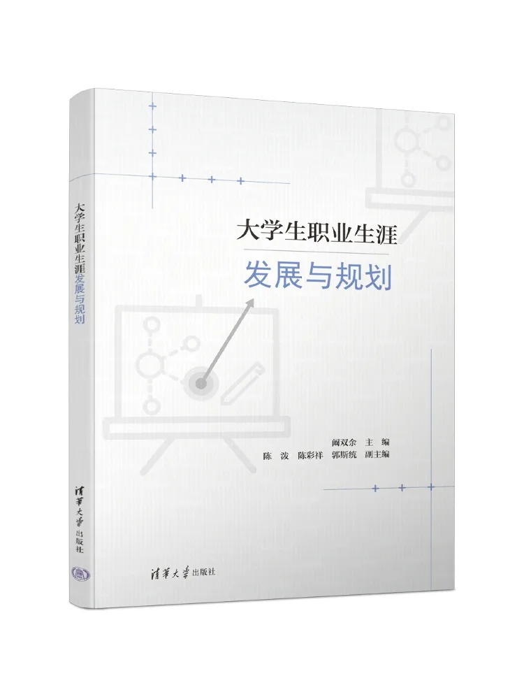 Book-Winshare Career Development and Planning For College Students