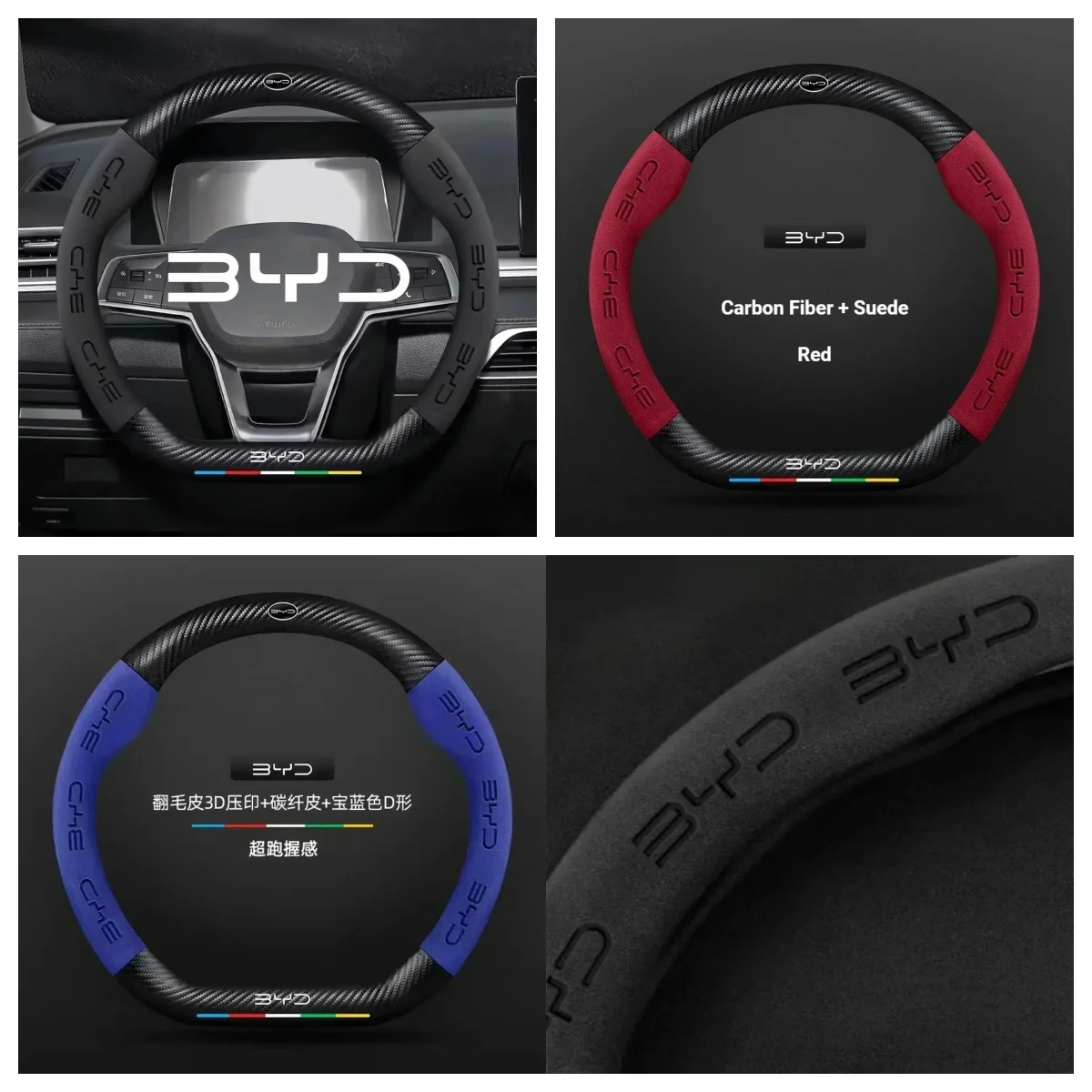 Carbon fiber suede car steering wheel cover suitable for BYD Ato 3 Fa Feng Tang F3 E6 Yuan Song Plus EV F0 Qin Han Dolphin S6