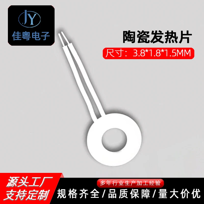 Lithium Battery Wireless Hot Melter Ceramic Heating Cyclo-ozone Plasma Ceramic Sheet
