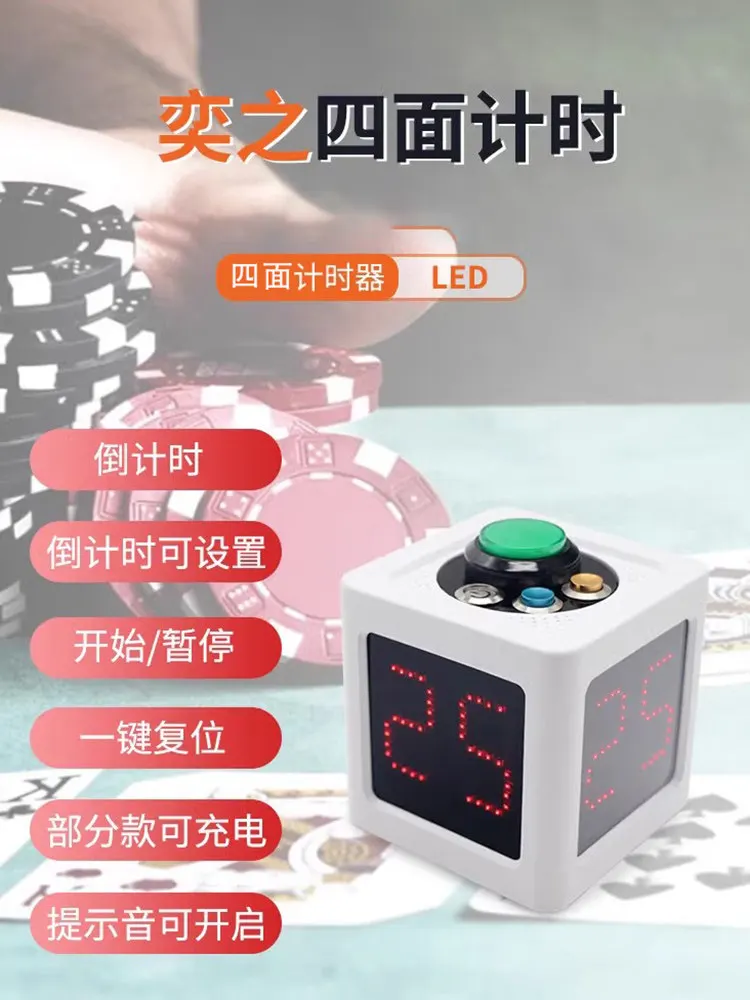 Yizhi Technology Timer LED Texas Competition Poker Timing Chess Card Clock Mahjong Electronic Countdown Timer