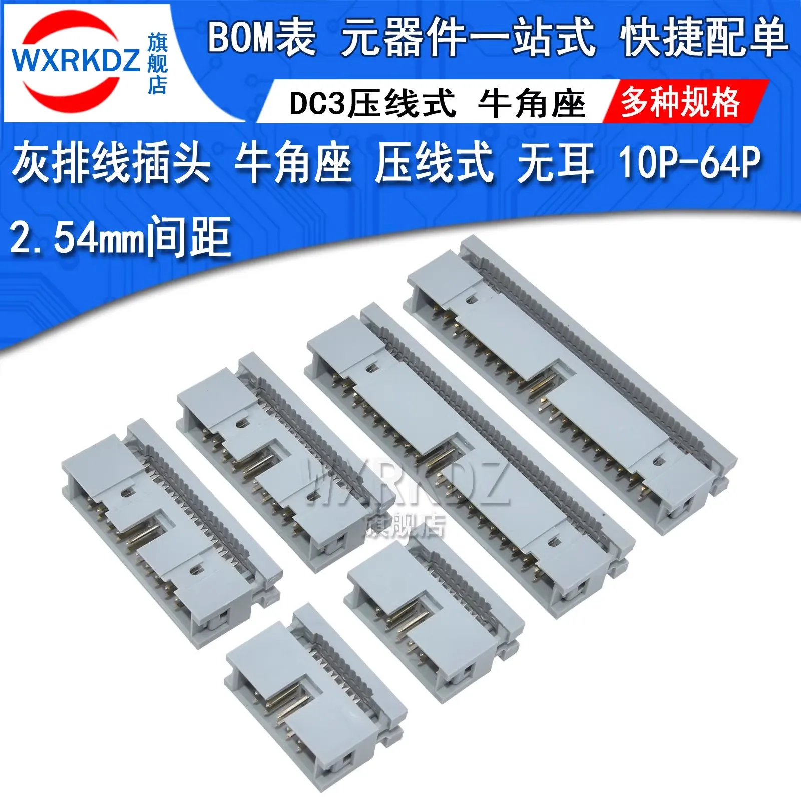 50Sets 2.54 mm IDC Socket Female 6 8 10 14 16 20 26 30 34 40 50 60 64Pin Flat Cable Connector for Box Header Male Gray white